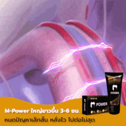 m power gel