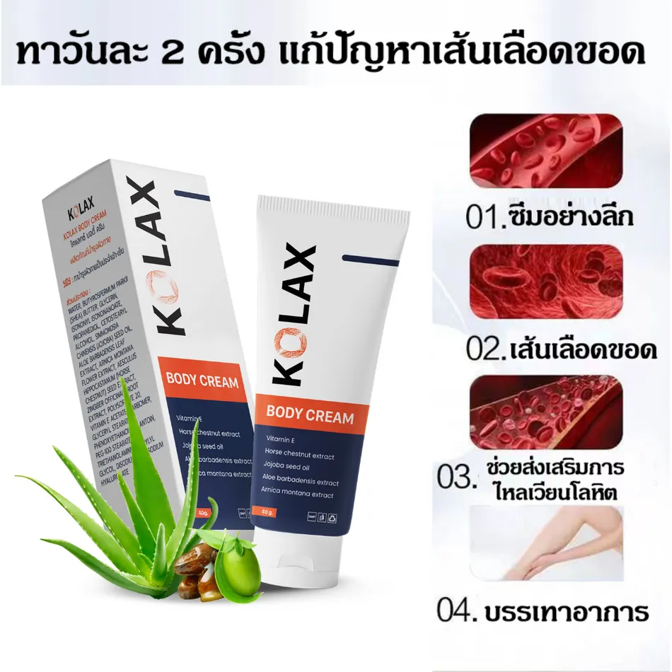 Kolax cream