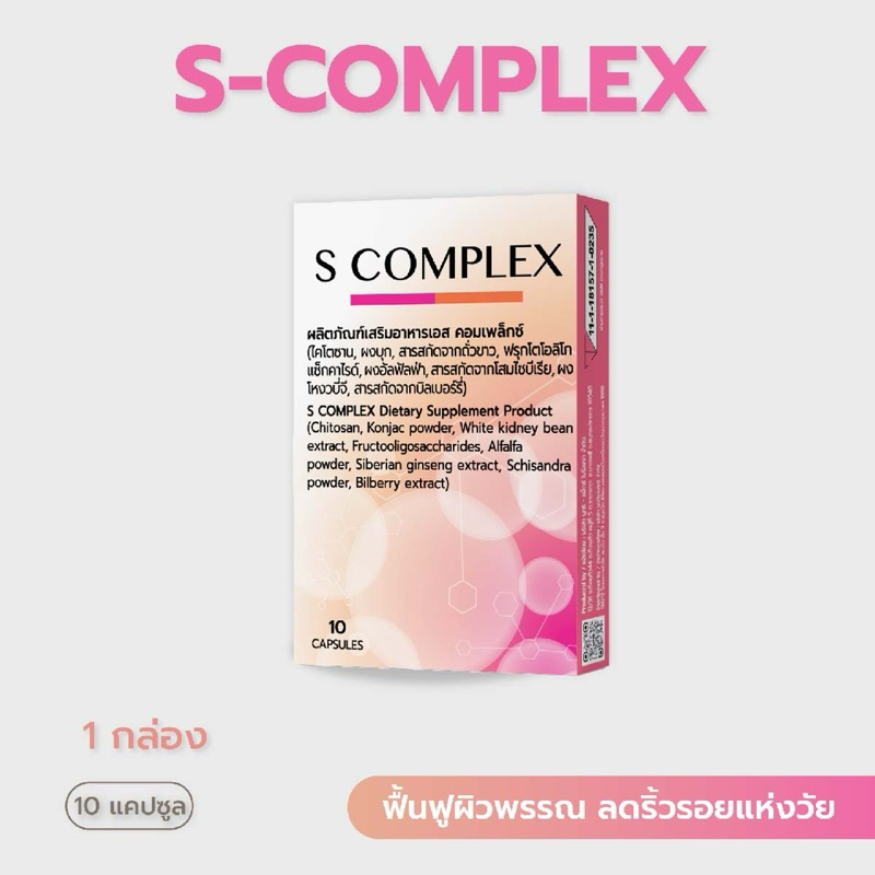 S-Complex