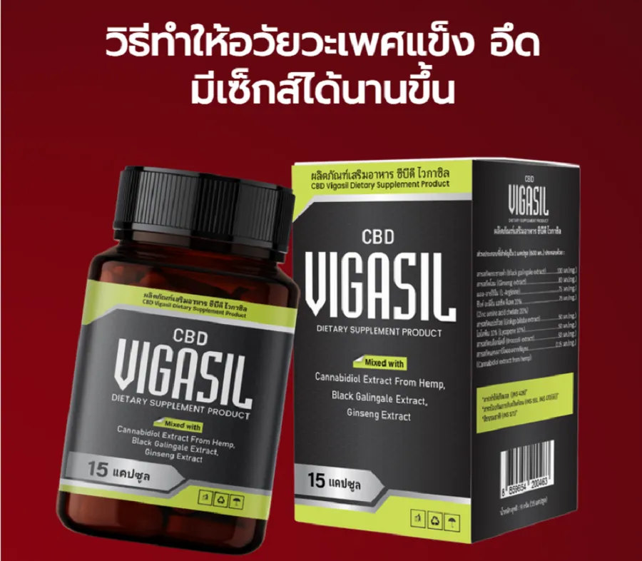 Vigasil CBD ราคา