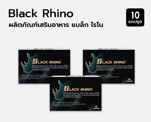 Black Rhino Th