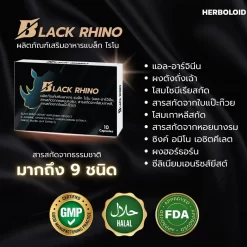 Black Rhino Th