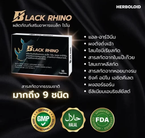 Black Rhino Th