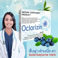 Oclarizin