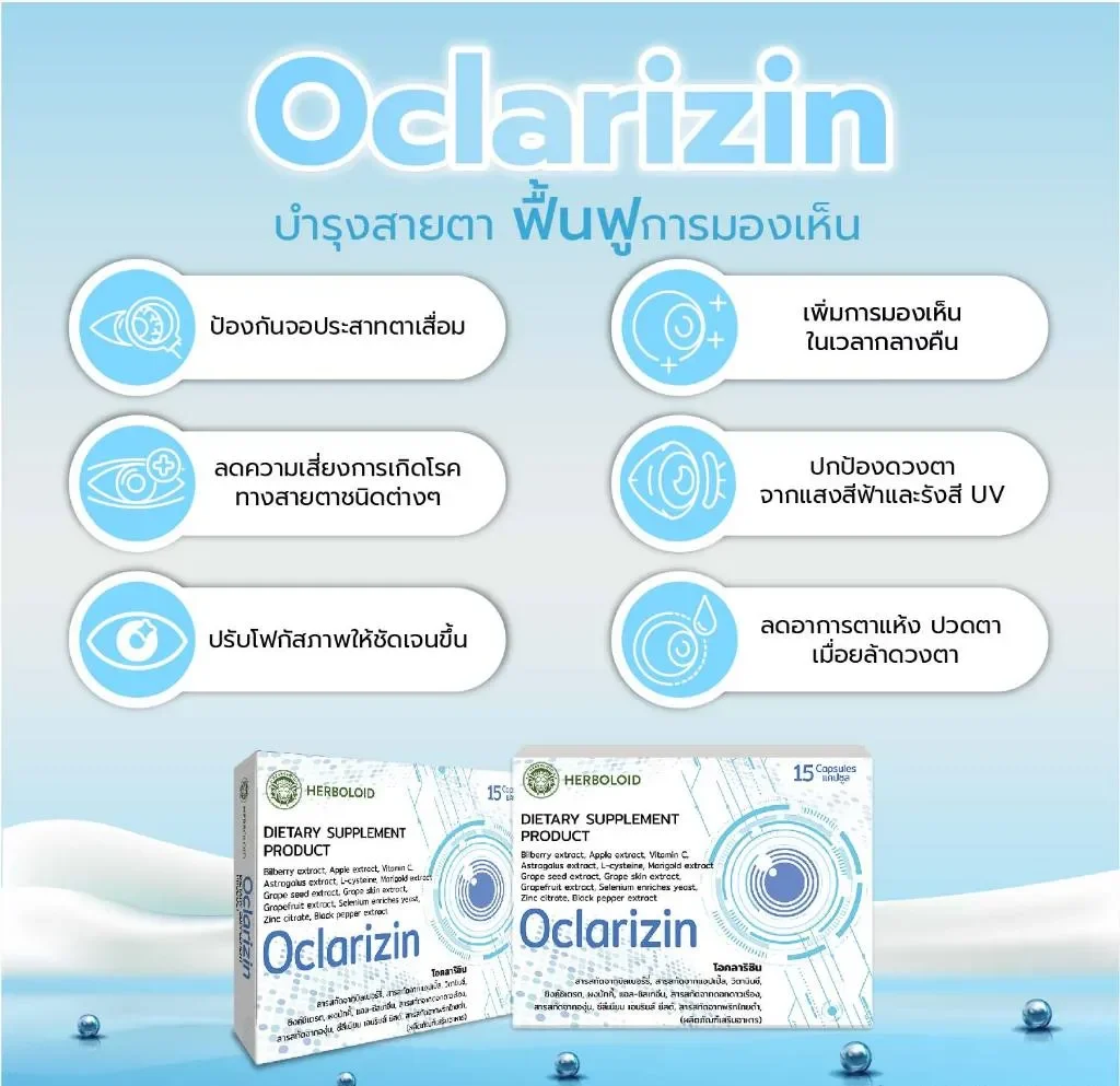 Oclarizin
