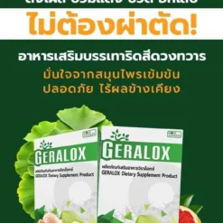 Geralox