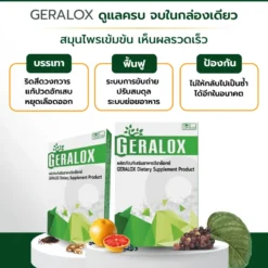 Geralox