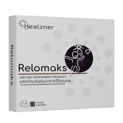 relomaks