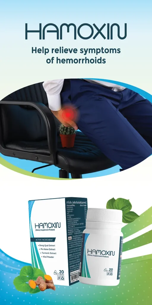 Hamoxin อาหารเสริม