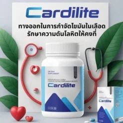 Cardilite