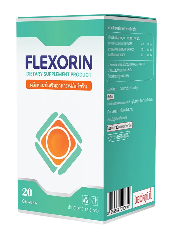 Flexorin