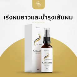 Kerastin