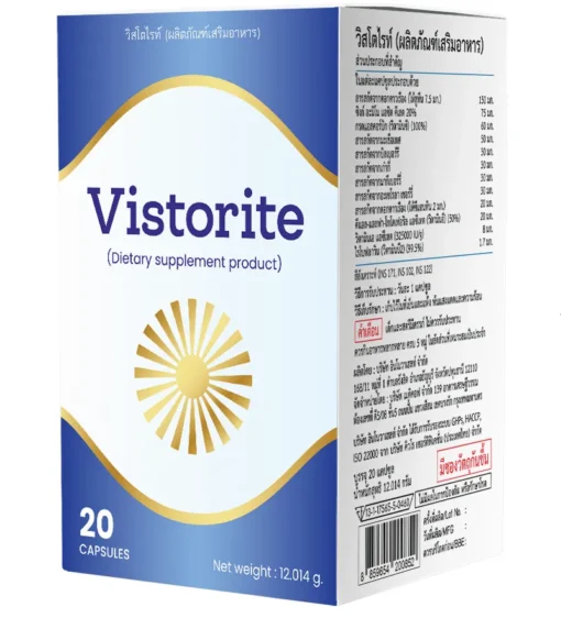 Vistorite