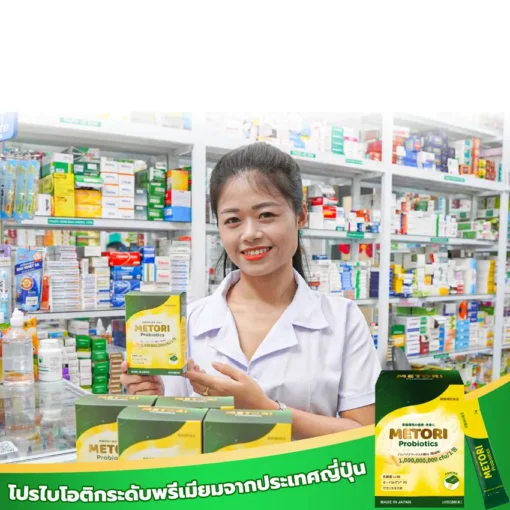 Metori Probiotics