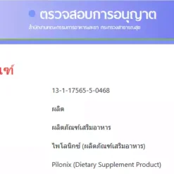pilonix FDA