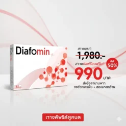 Diafomin